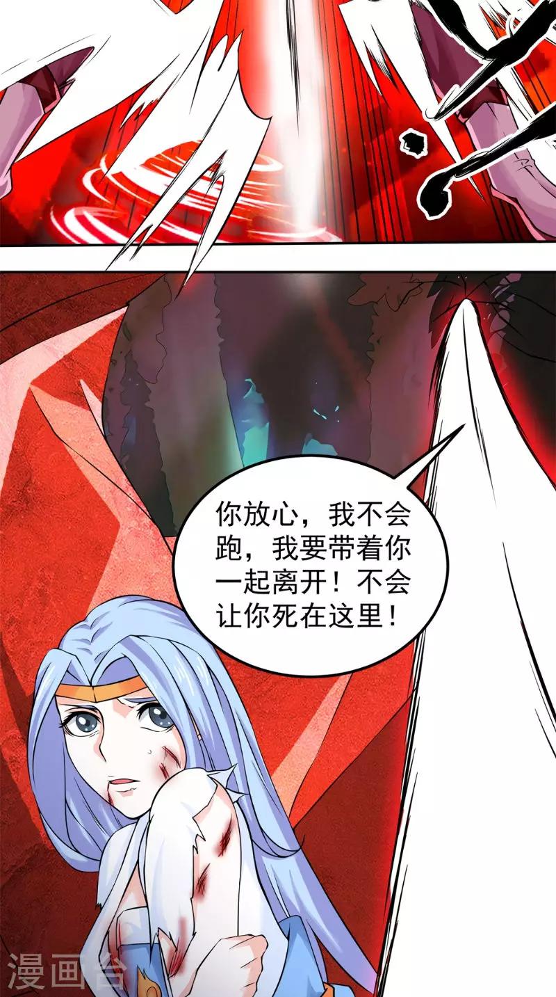 第14话 给我破！-第14话