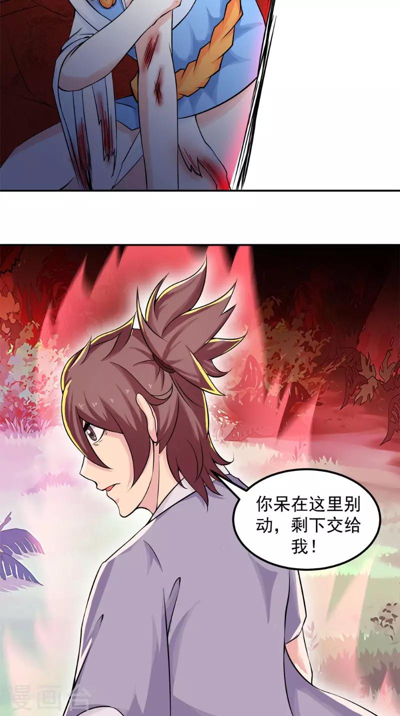 第14话 给我破！-第14话