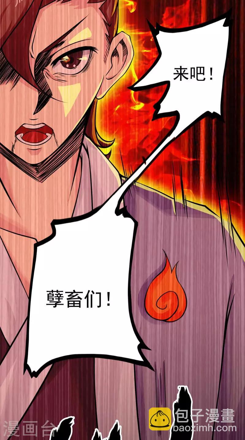 第14话 给我破！-第14话