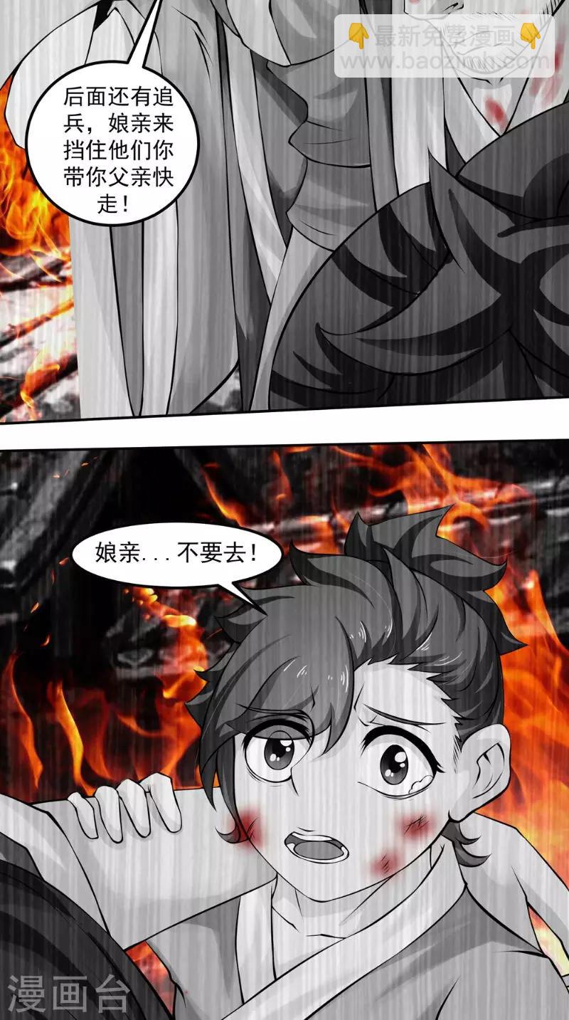 第14话 给我破！-第14话