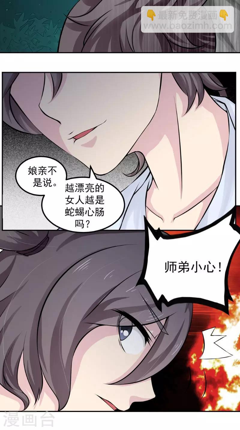 第14话 给我破！-第14话