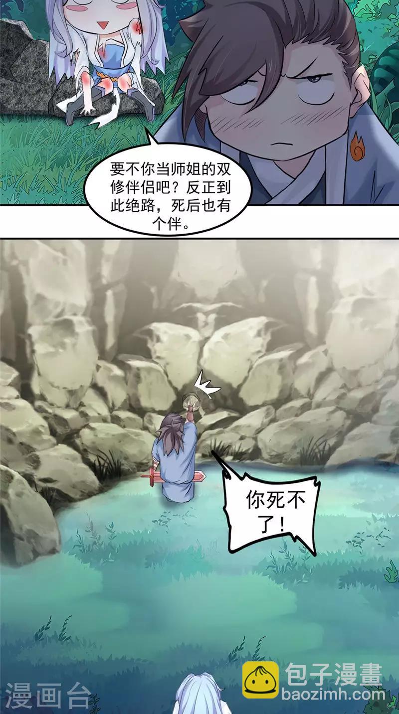 第16话 我开玩笑的-第16话