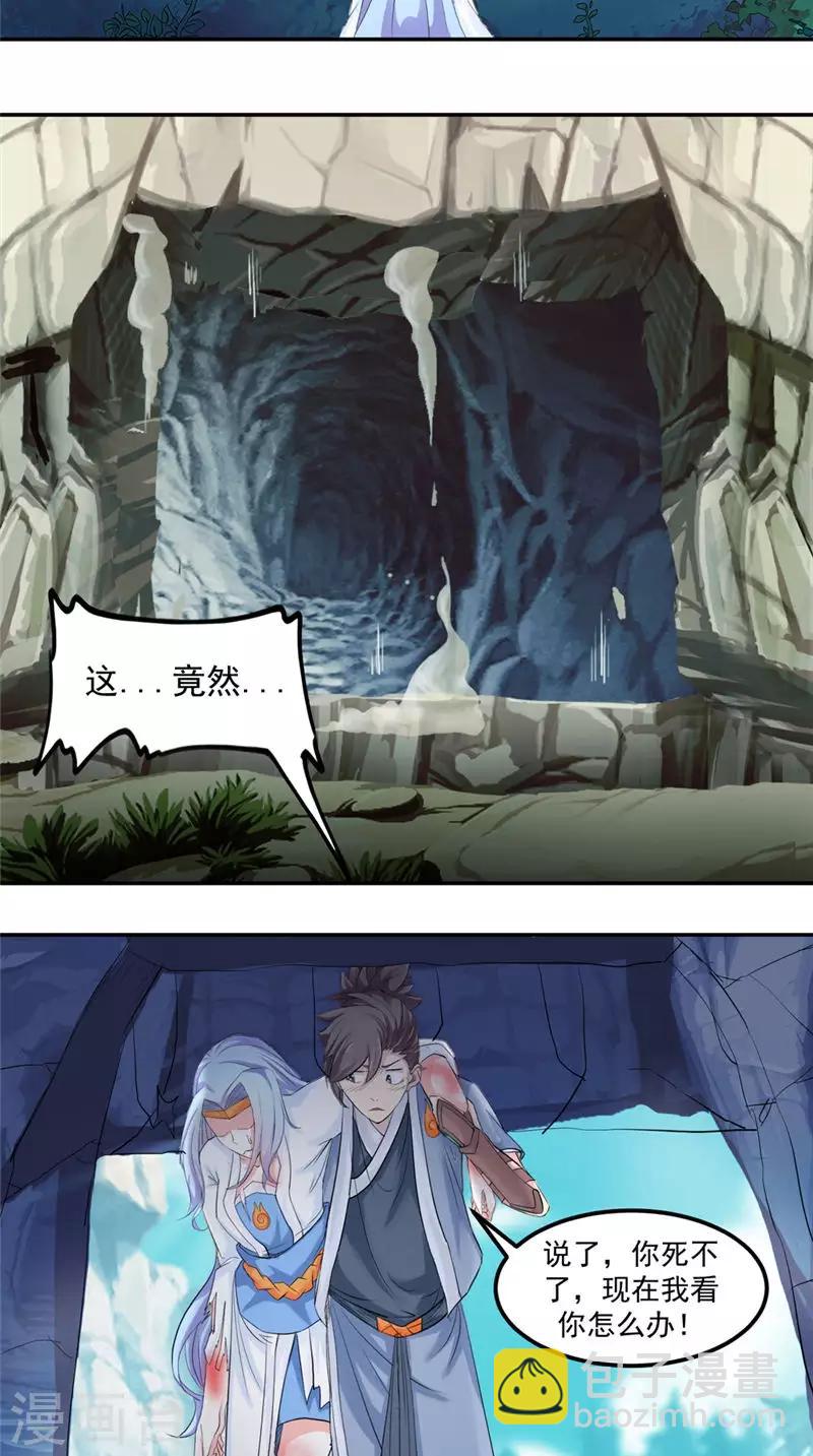 第16话 我开玩笑的-第16话