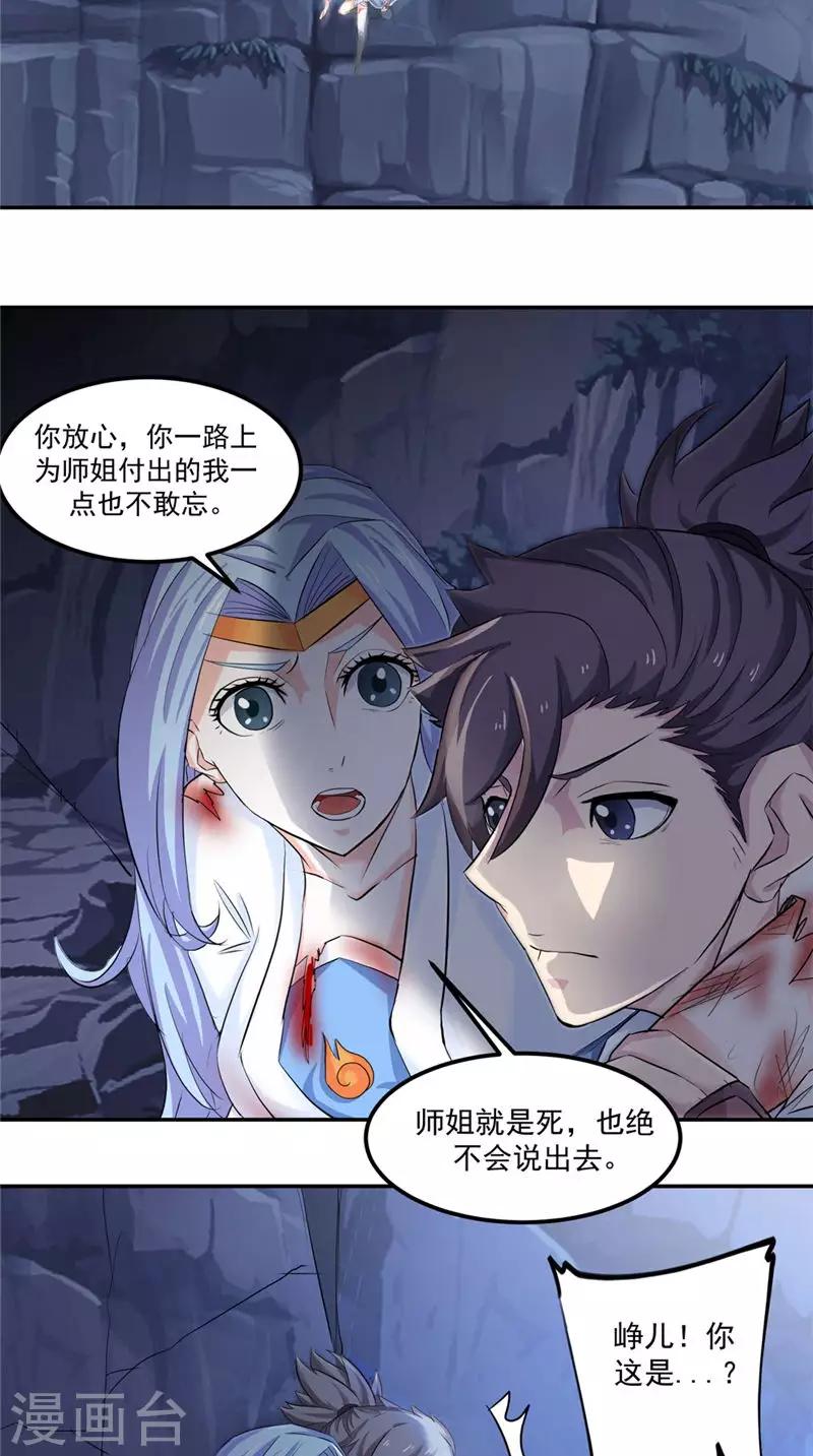 第16话 我开玩笑的-第16话