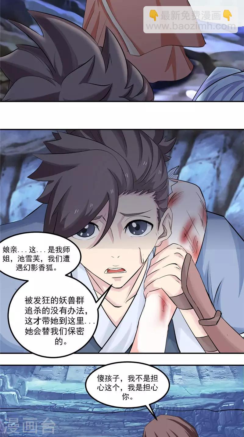 第16话 我开玩笑的-第16话