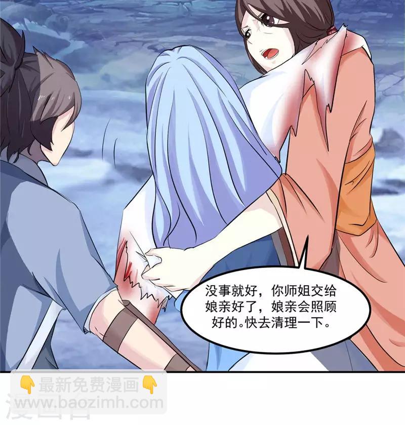 第16话 我开玩笑的-第16话