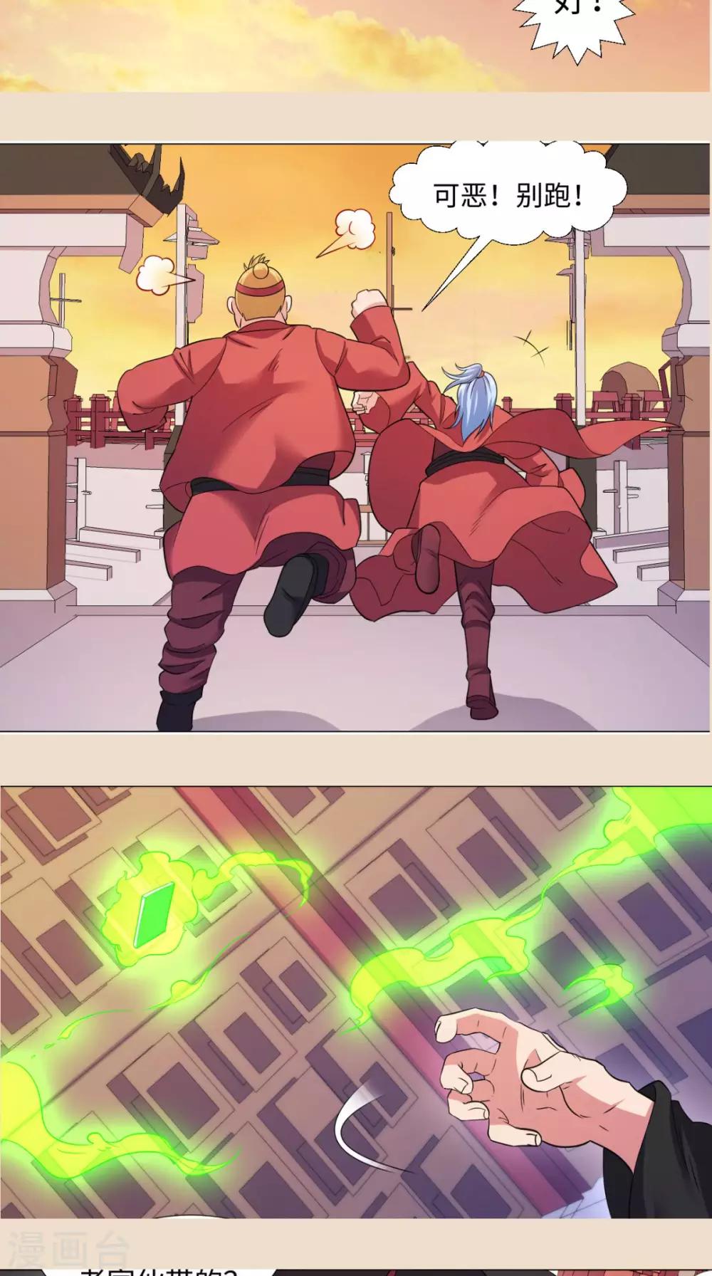 第16话 我开玩笑的-第16话