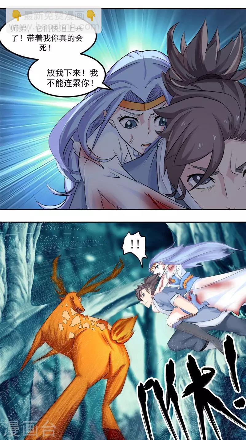 第16话 我开玩笑的-第16话