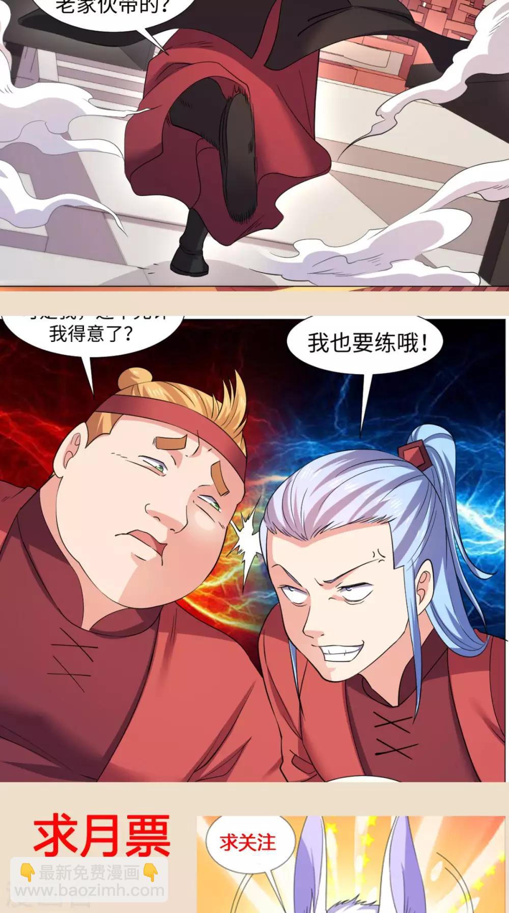 第16话 我开玩笑的-第16话