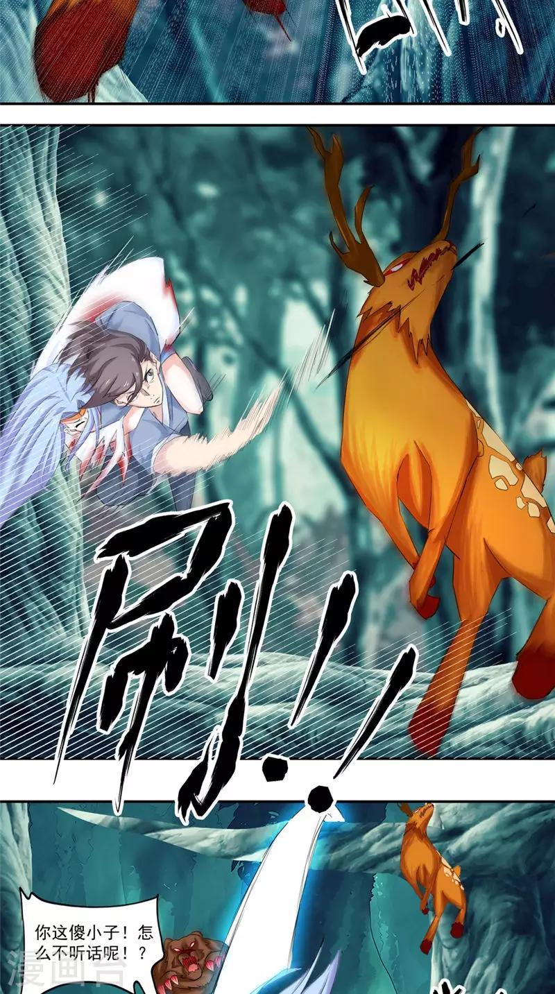 第16话 我开玩笑的-第16话