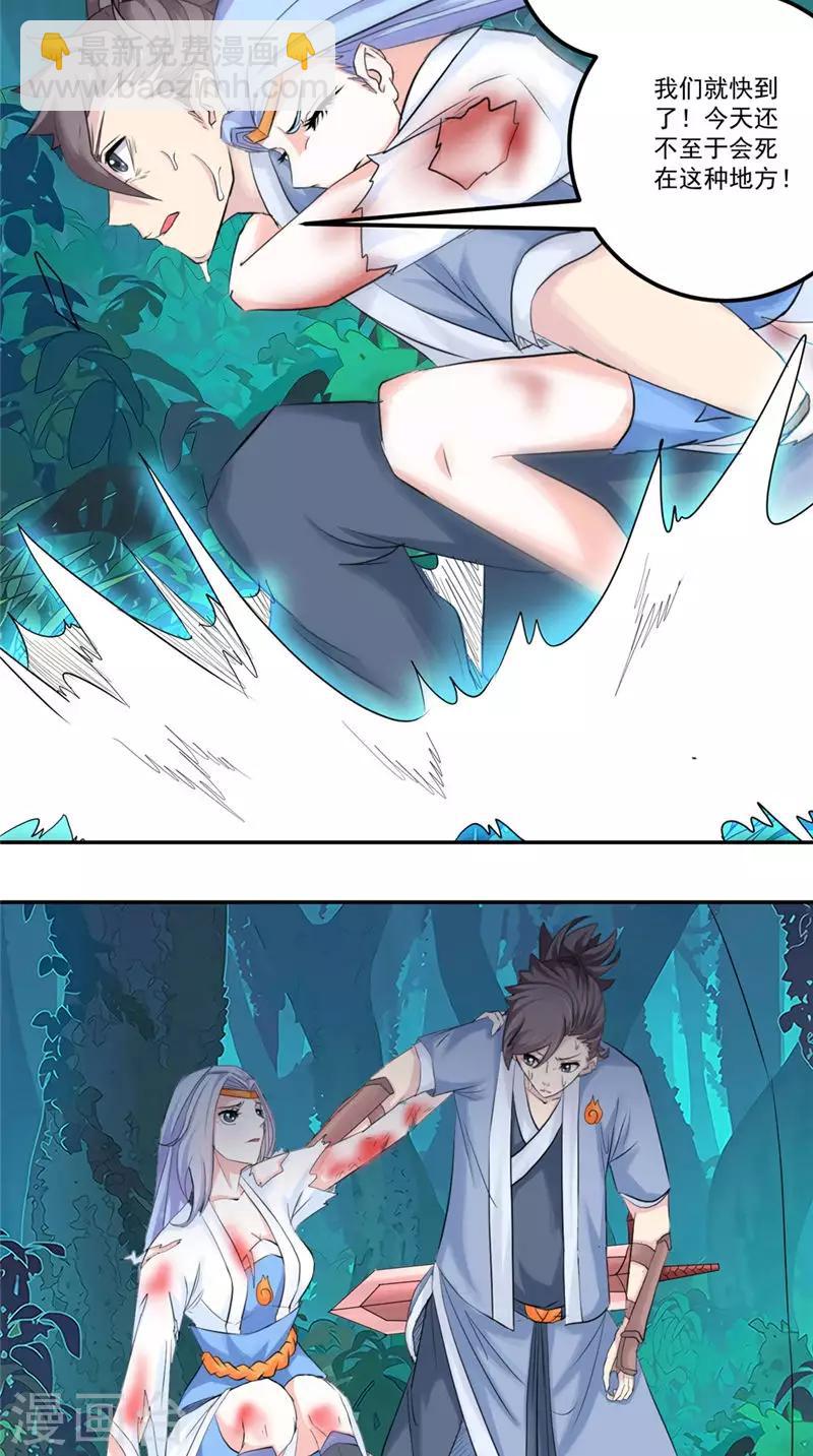 第16话 我开玩笑的-第16话