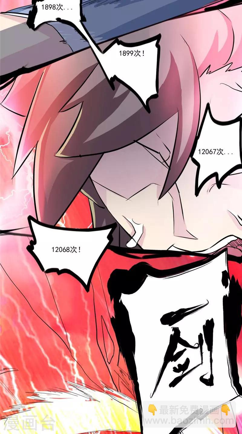 第18话 一剑东来-第18话