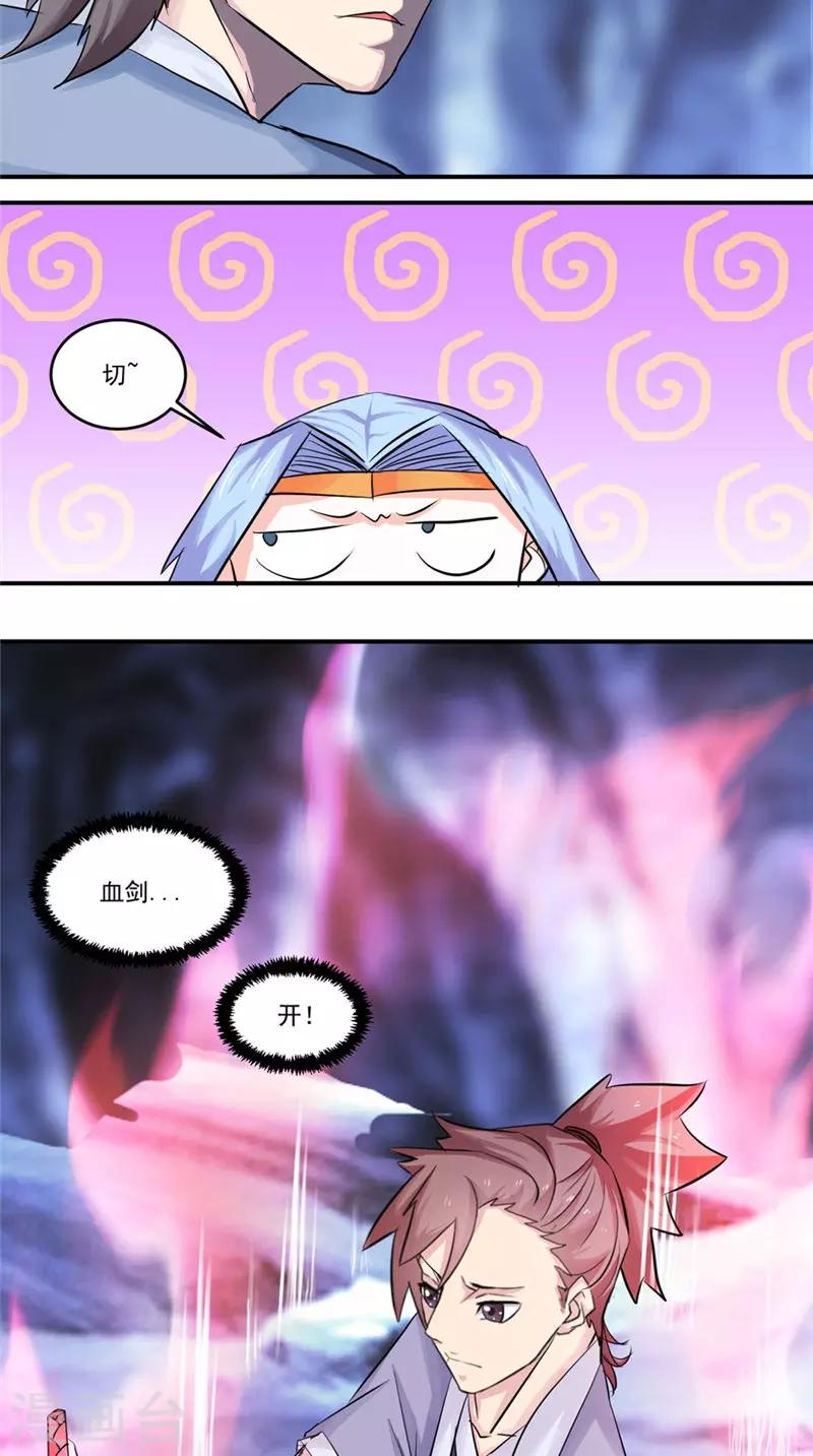 第18话 一剑东来-第18话