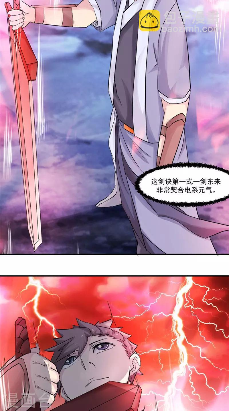 第18话 一剑东来-第18话