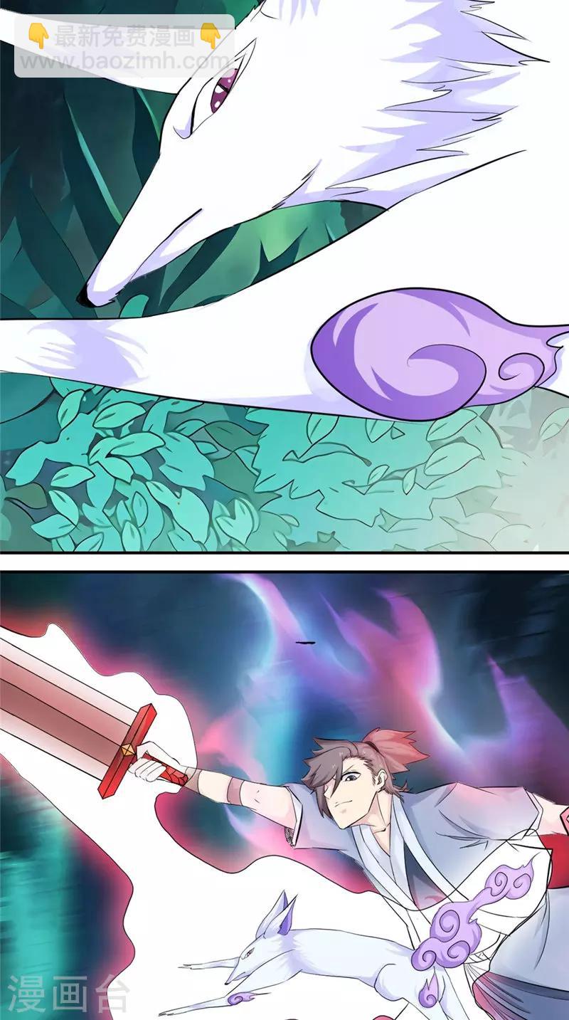 第20话 飘雪峰弟子-第20话