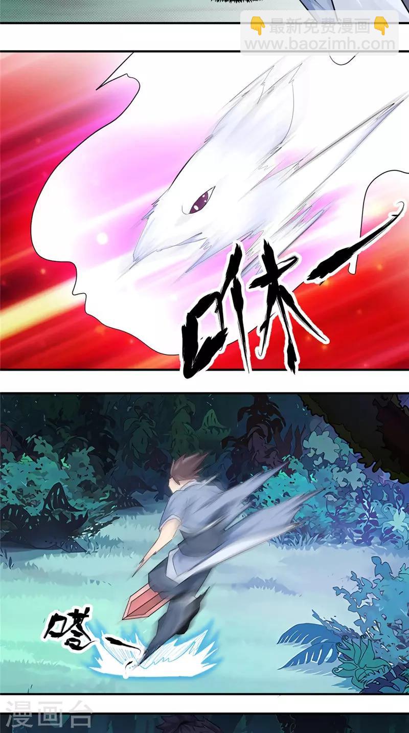 第20话 飘雪峰弟子-第20话