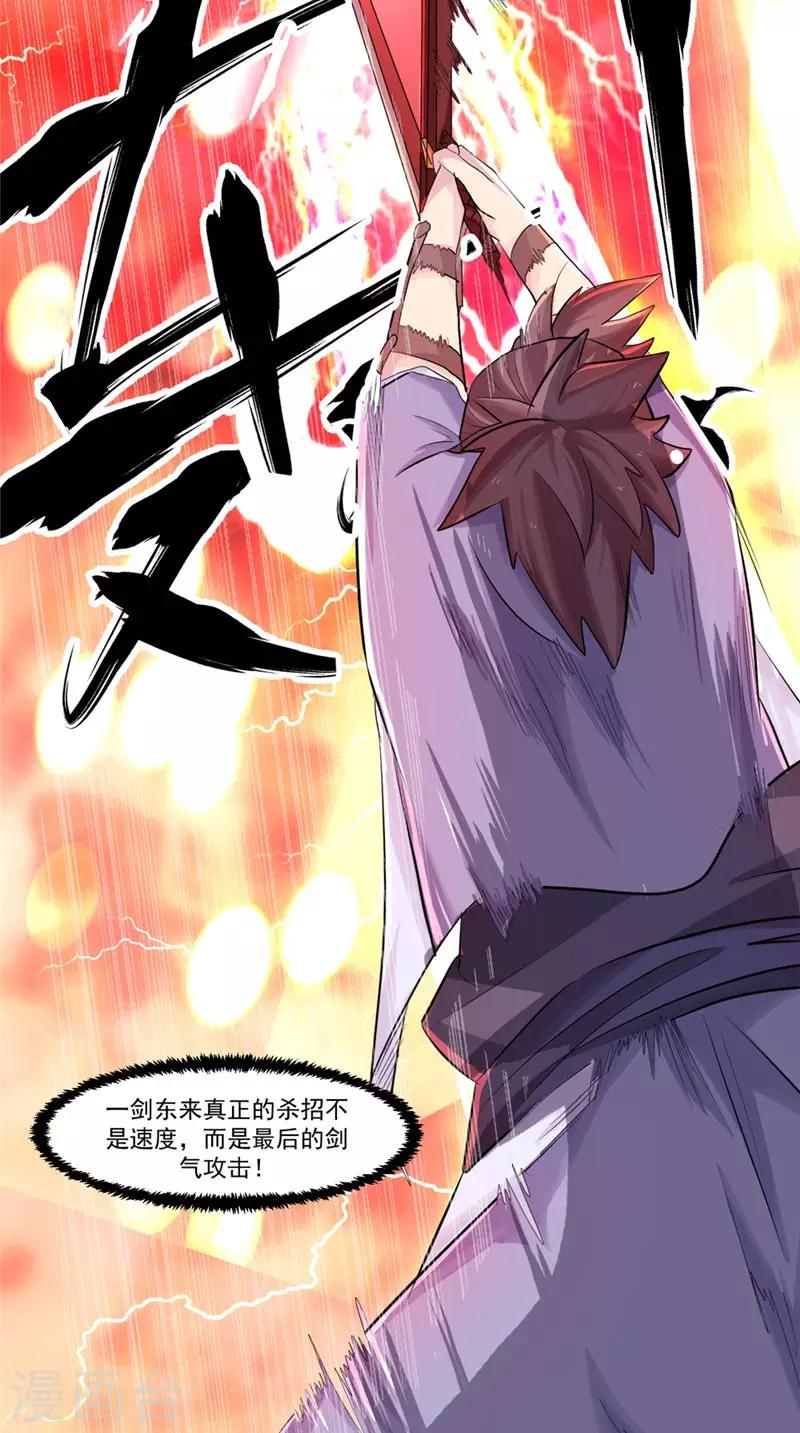 第22话 追杀-第22话