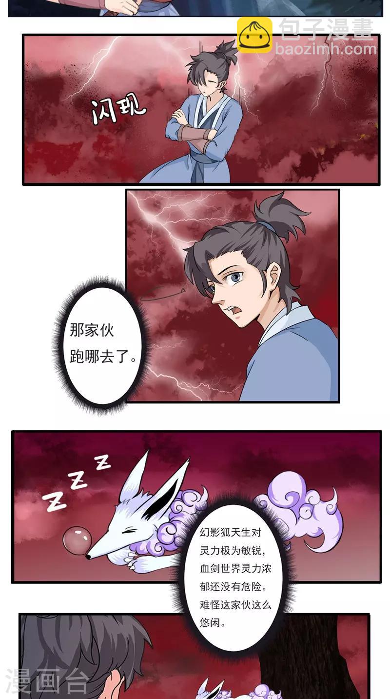 第24话 好好考虑吧-第24话