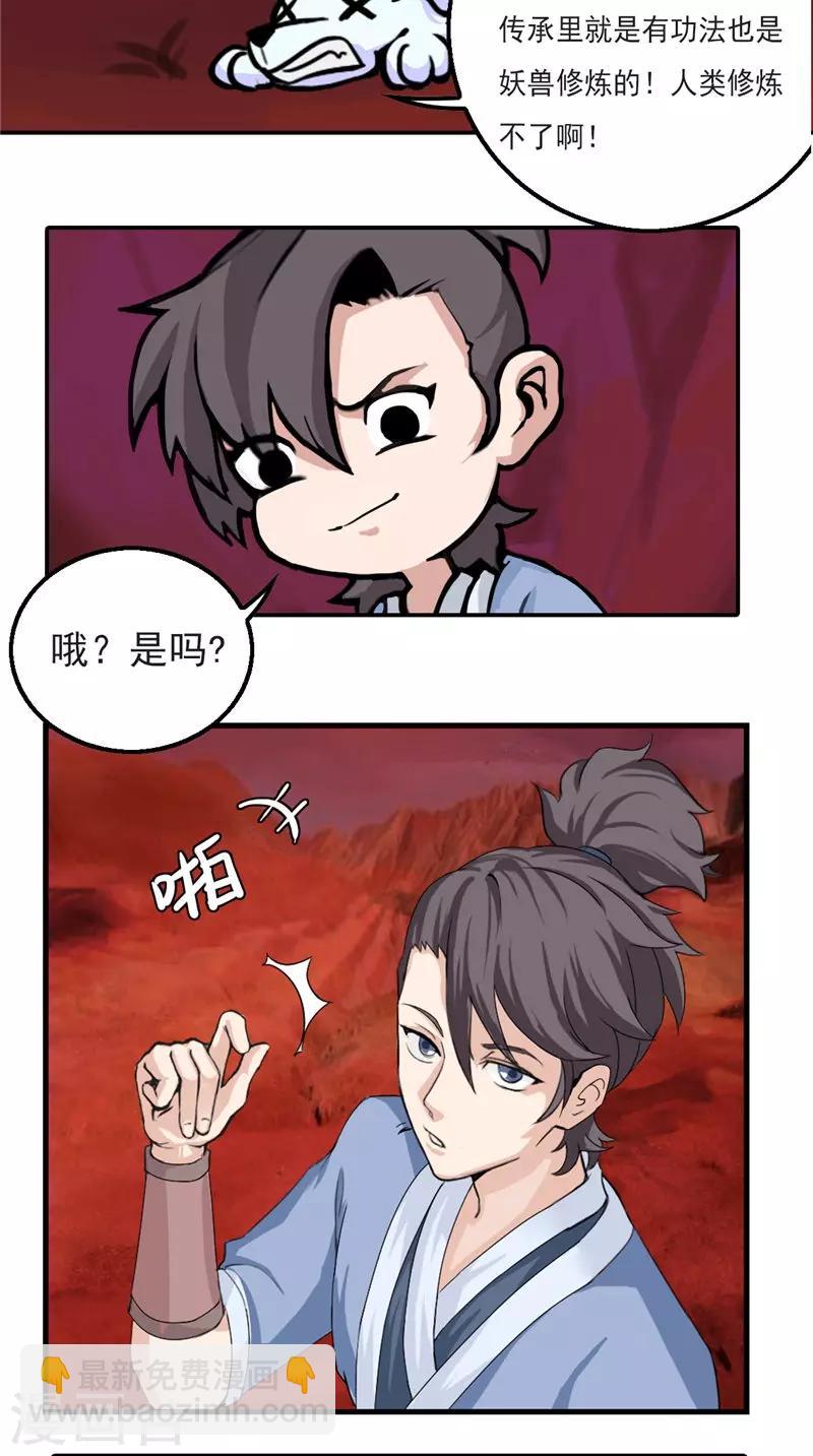 第24话 好好考虑吧-第24话