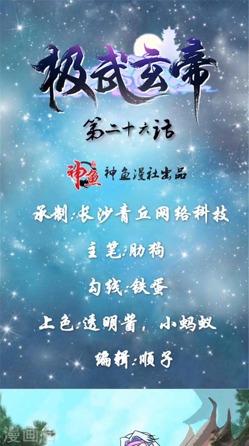 第26话 不关你的事-第26话