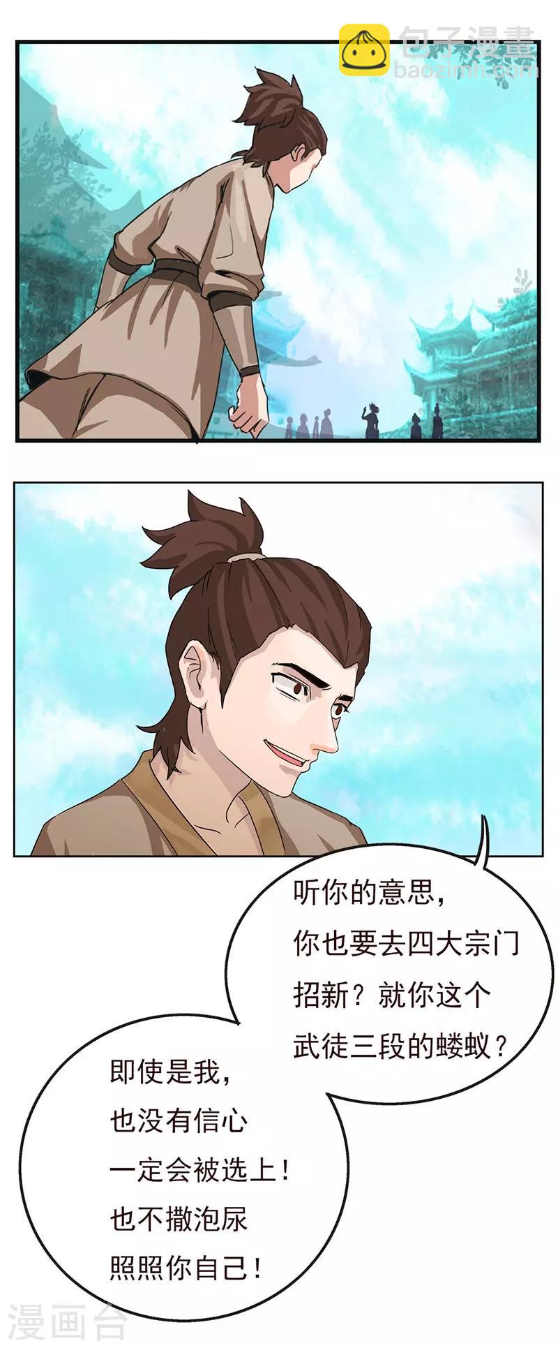 第26话 不关你的事-第26话