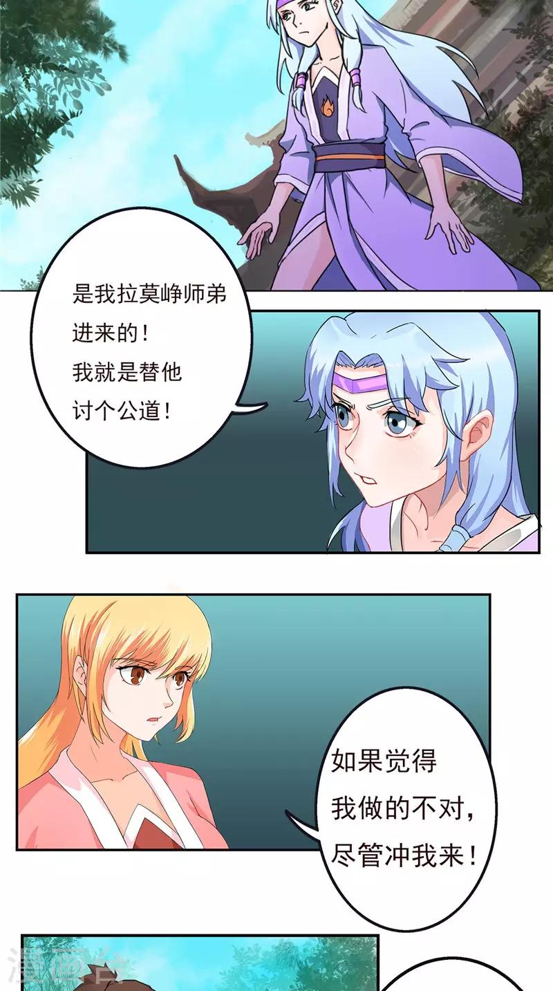 第26话 不关你的事-第26话