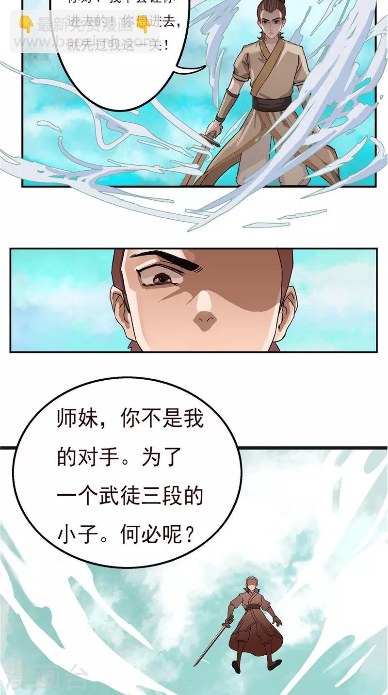 第26话 不关你的事-第26话