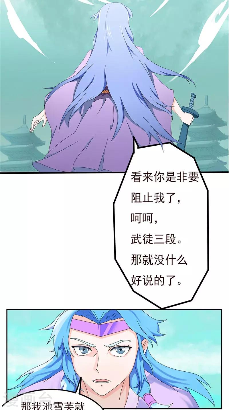 第26话 不关你的事-第26话