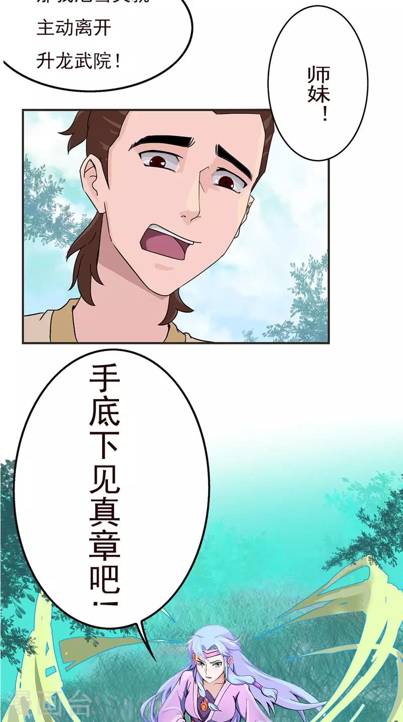 第26话 不关你的事-第26话