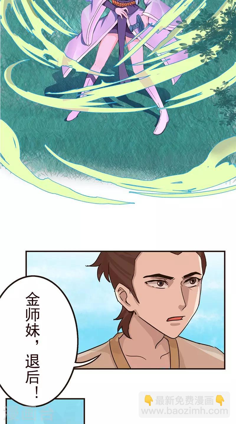 第26话 不关你的事-第26话