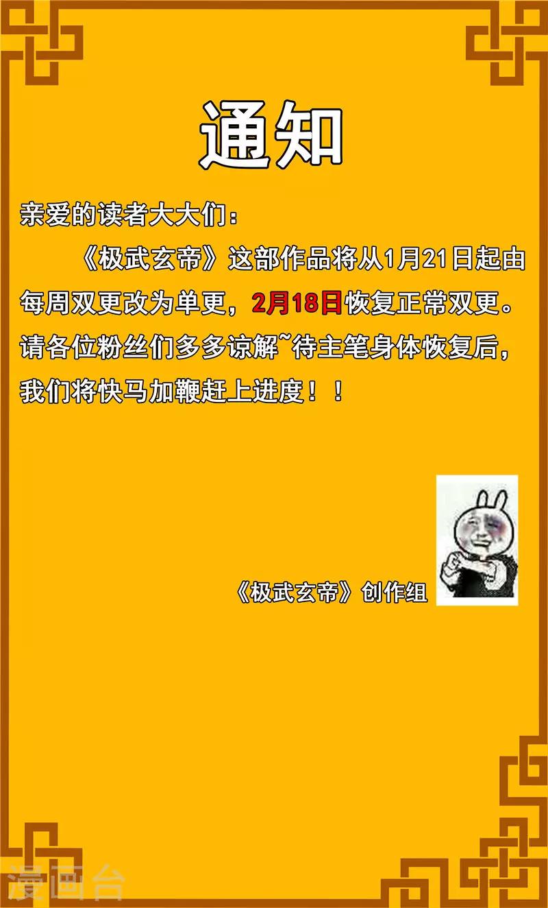 第30话 他们到不了天师境界-第30话