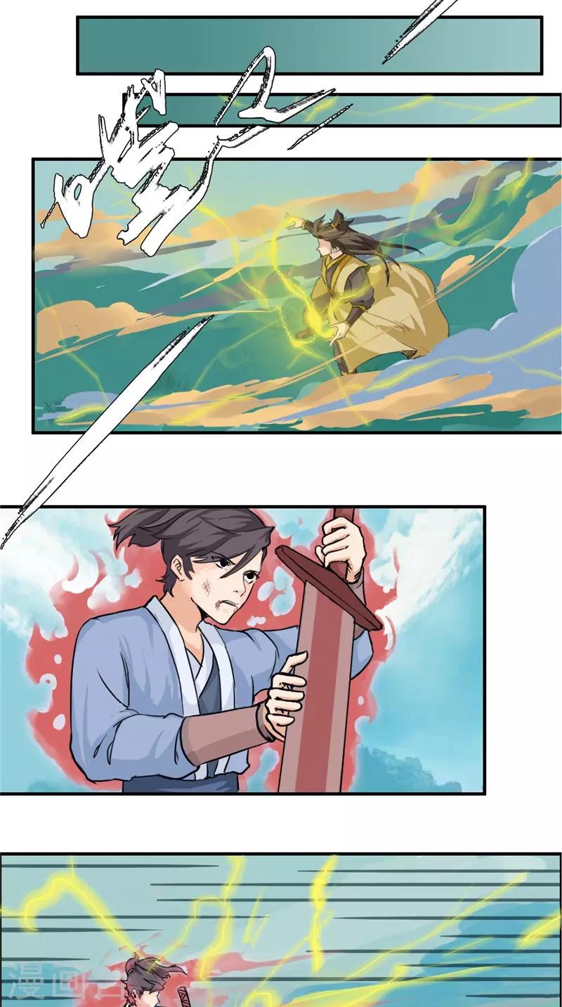 第30话 他们到不了天师境界-第30话