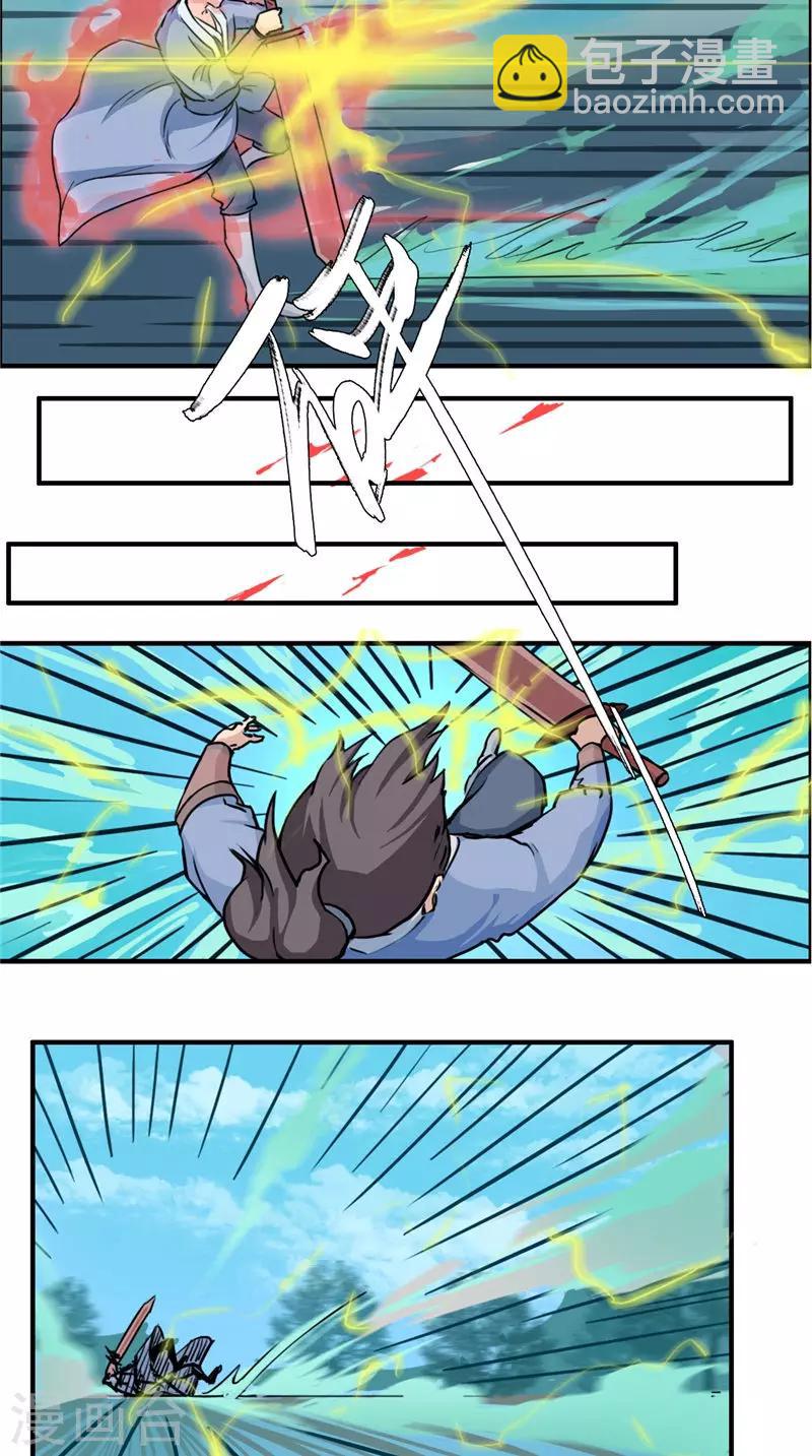 第30话 他们到不了天师境界-第30话