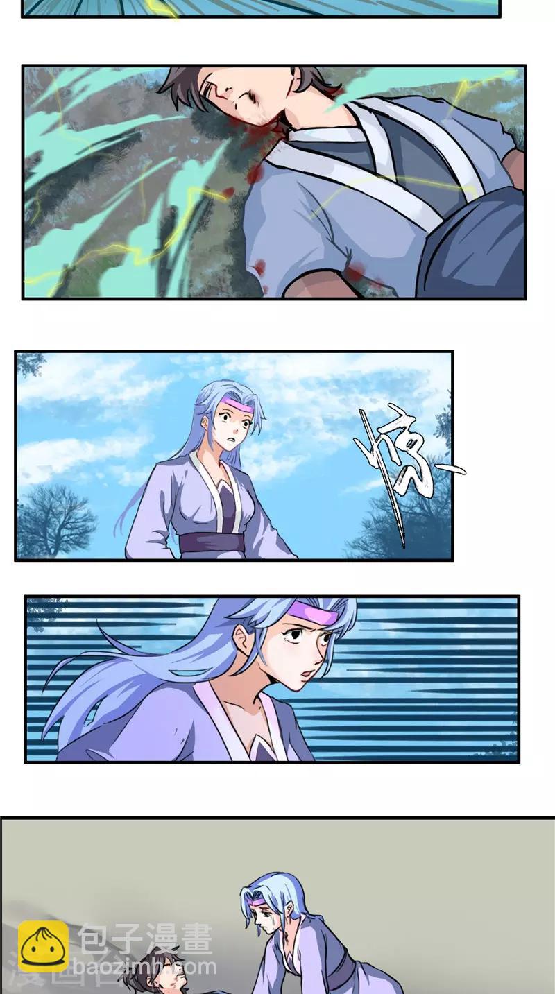 第30话 他们到不了天师境界-第30话