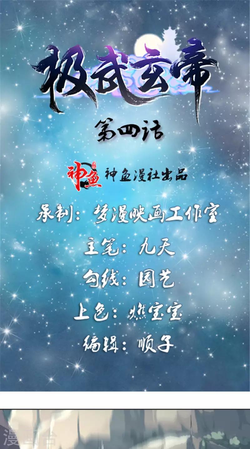 第4话 仇家-第4话