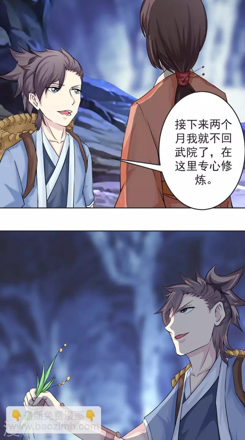 第4话 仇家-第4话