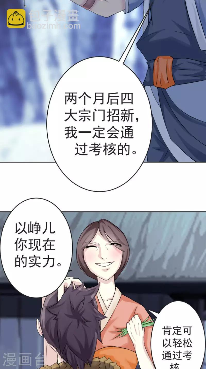 第4话 仇家-第4话