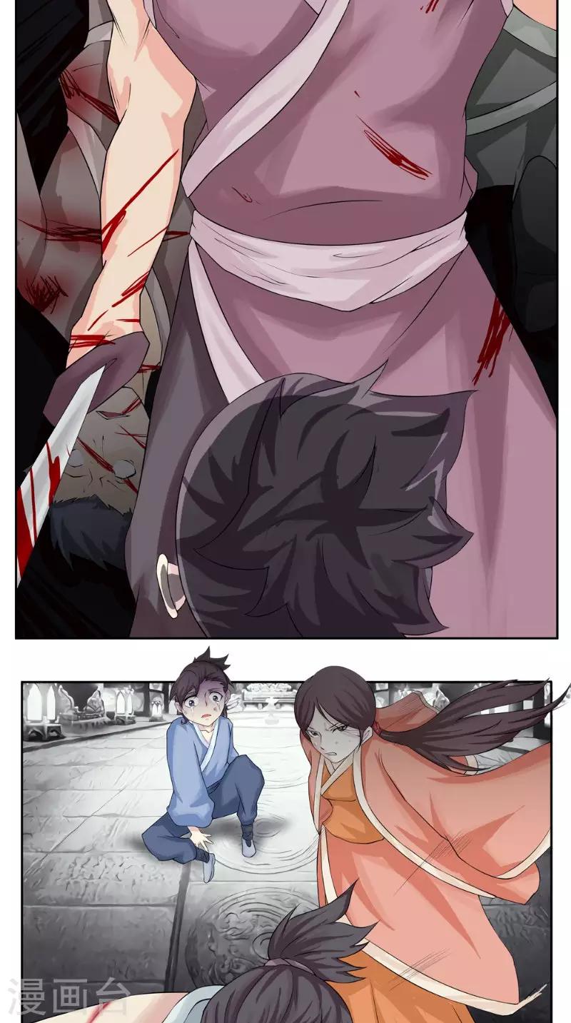 第4话 仇家-第4话