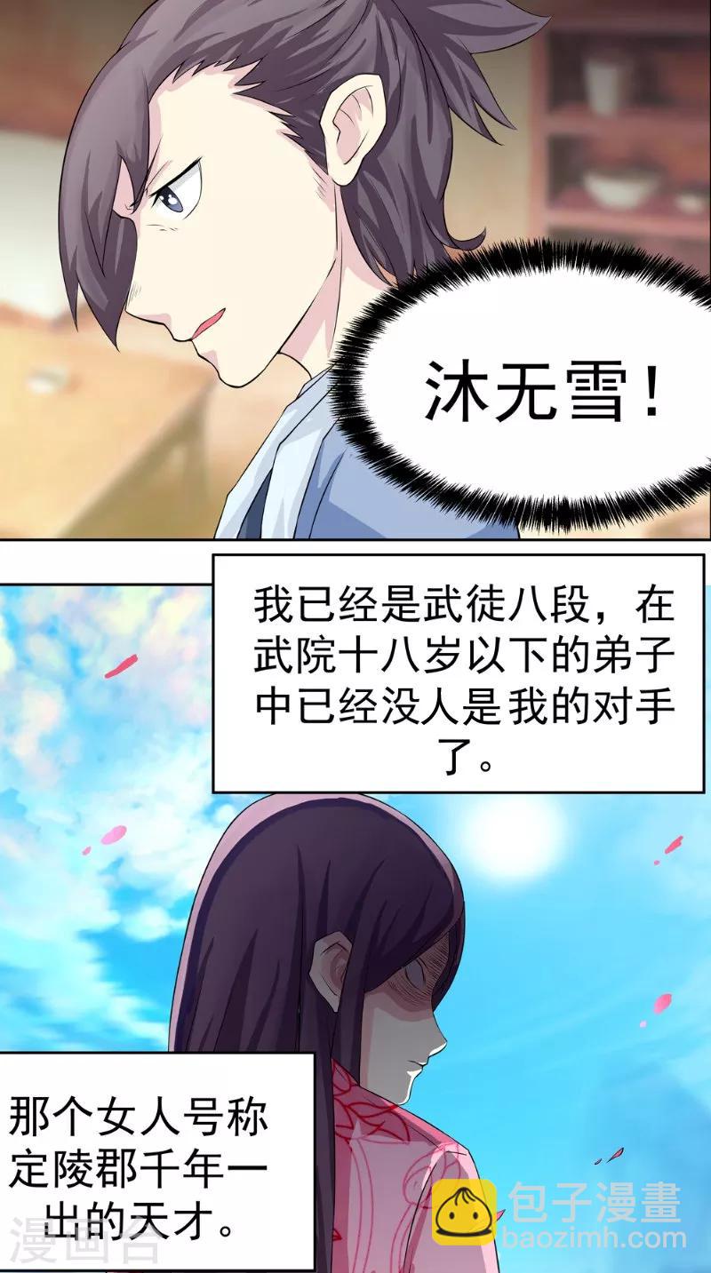 第4话 仇家-第4话