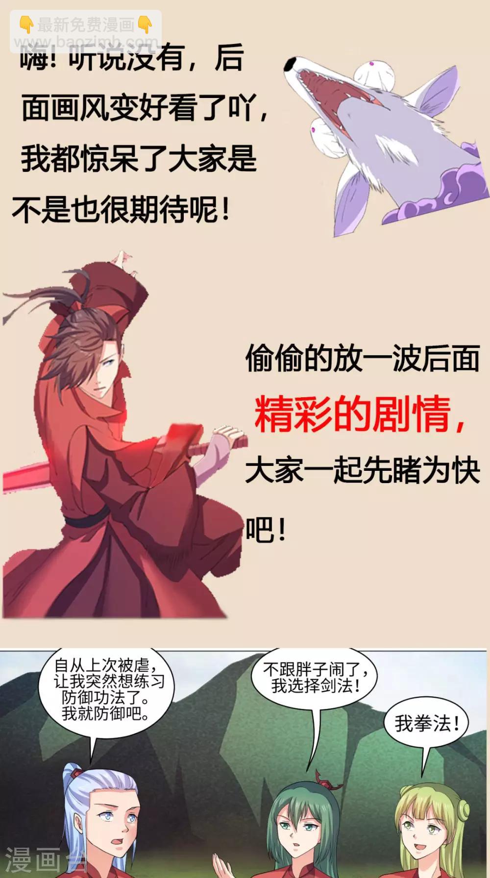 第4话 仇家-第4话