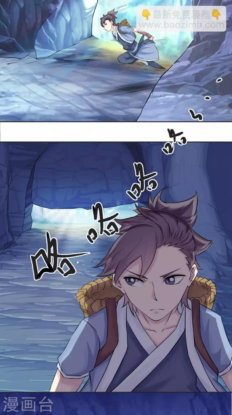 第4话 仇家-第4话