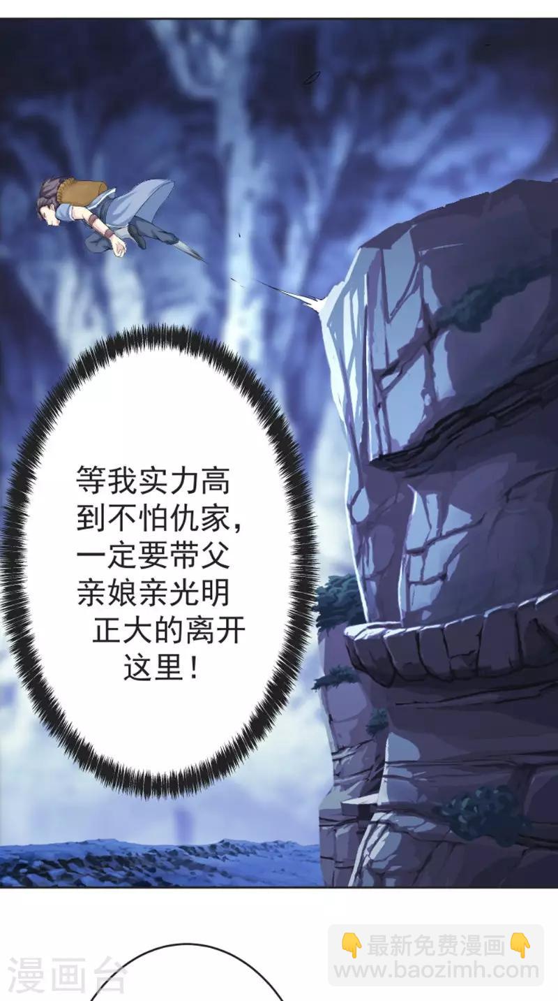 第4话 仇家-第4话