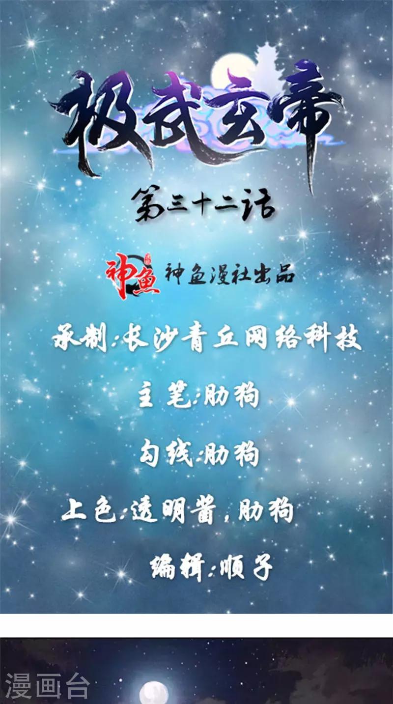 第32话 一定要撑住-第32话