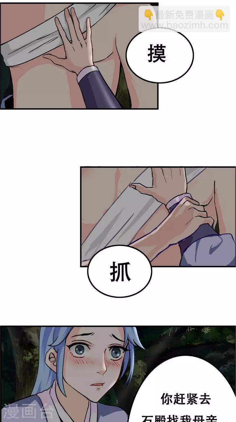 第32话 一定要撑住-第32话