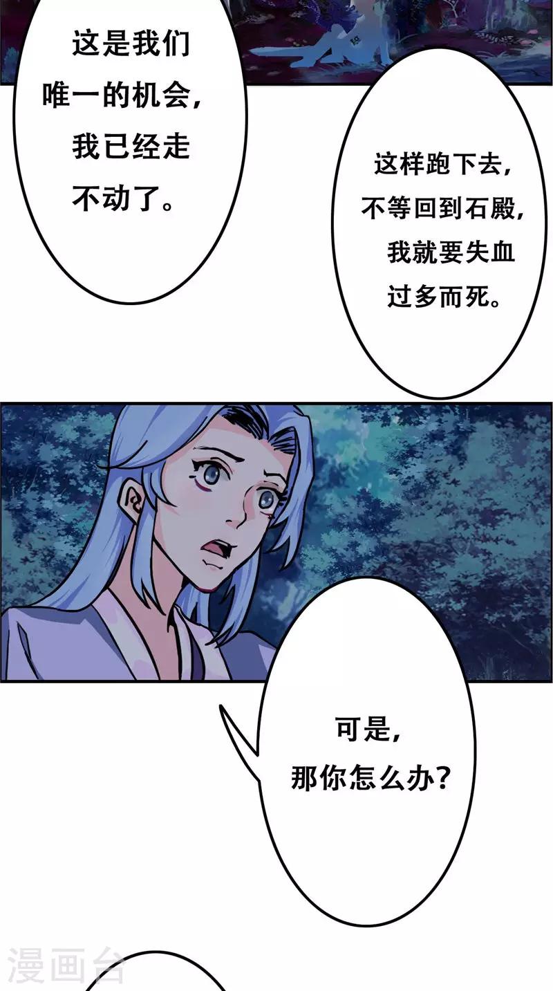 第32话 一定要撑住-第32话