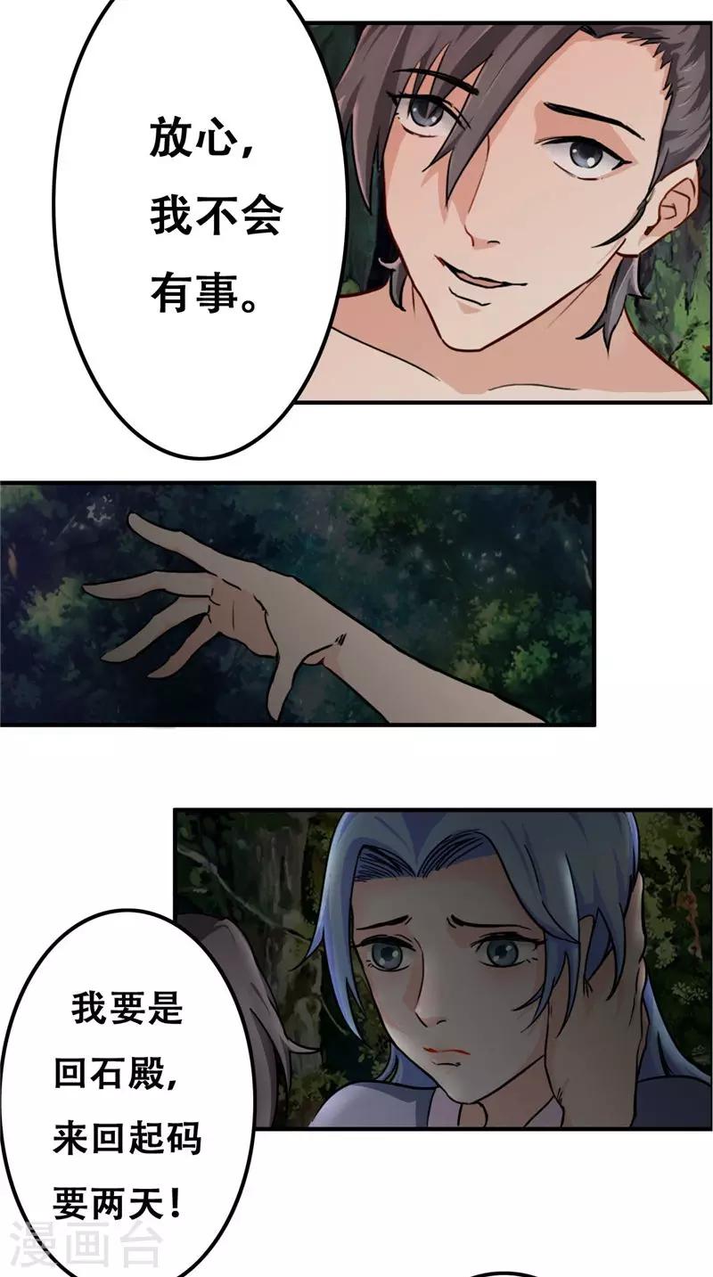 第32话 一定要撑住-第32话