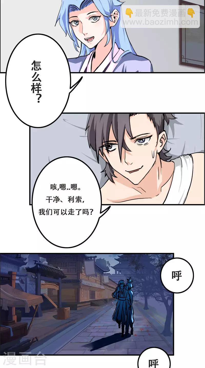 第32话 一定要撑住-第32话