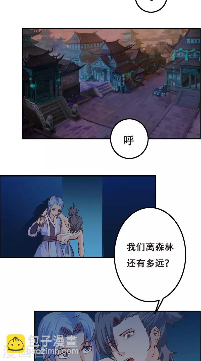 第32话 一定要撑住-第32话