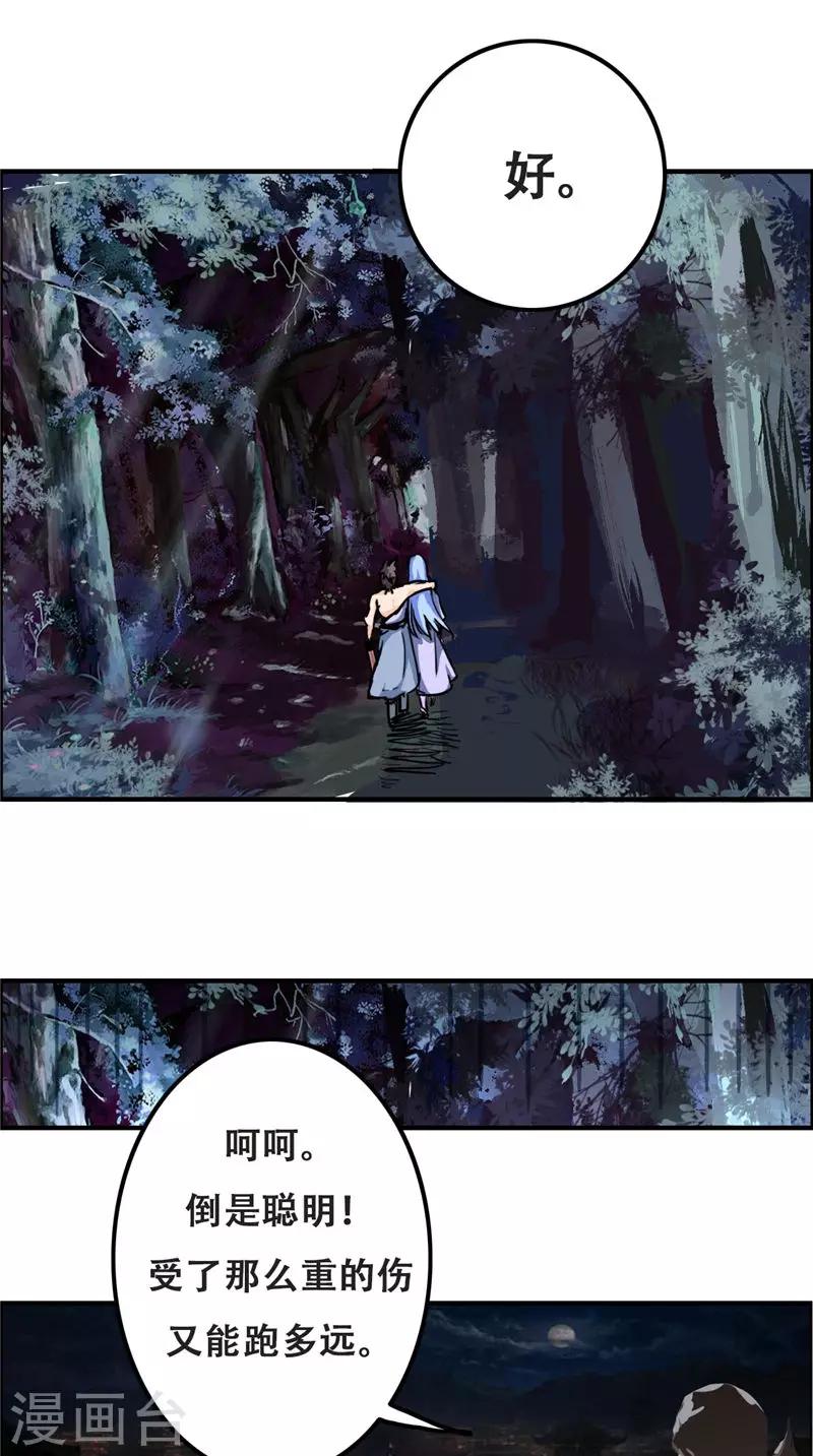 第32话 一定要撑住-第32话