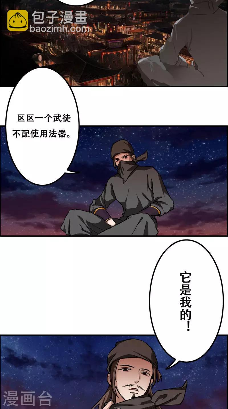 第32话 一定要撑住-第32话